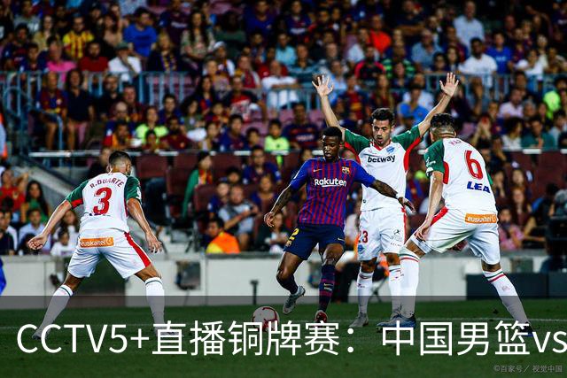CCTV5+直播铜牌赛：中国男篮vs伊朗男篮，亚运会历史战绩5-1